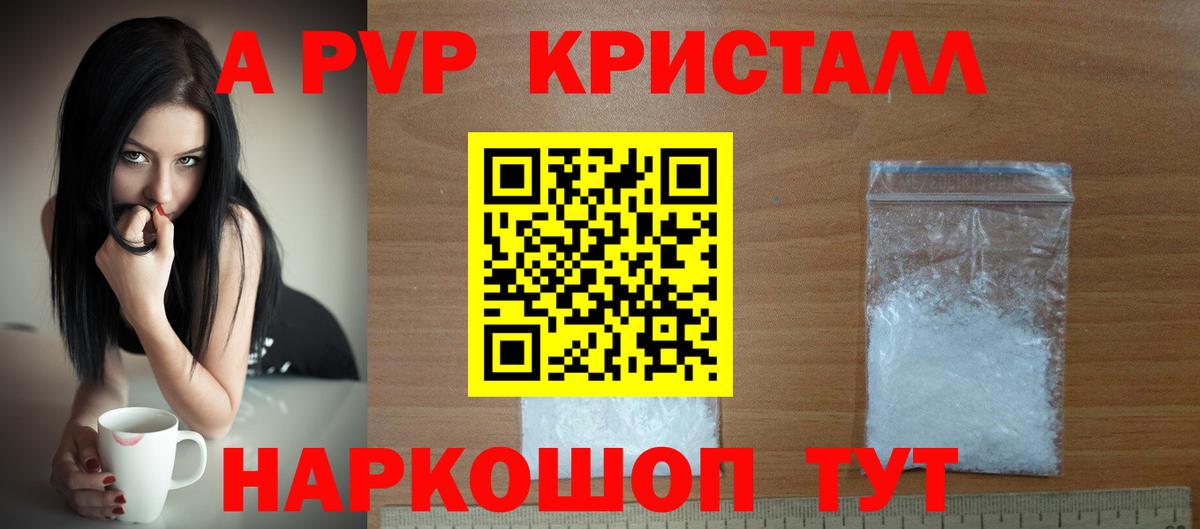 Кумертау  A-PVP СК  APVP  Alfa_PVP кристаллы  Вход с VPN  Alpha PVP мука 