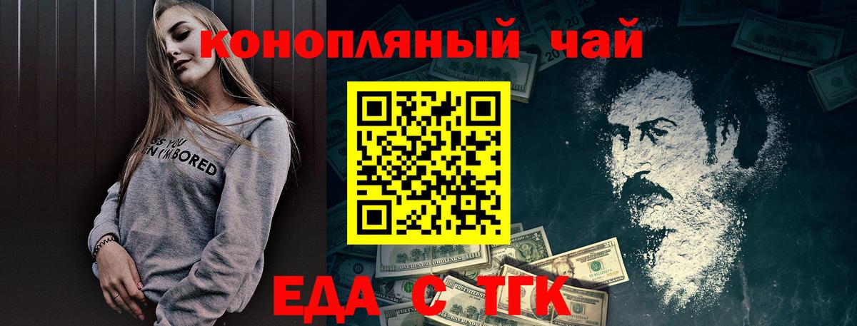 Cannafood конопля  Вход с VPN  Кумертау 