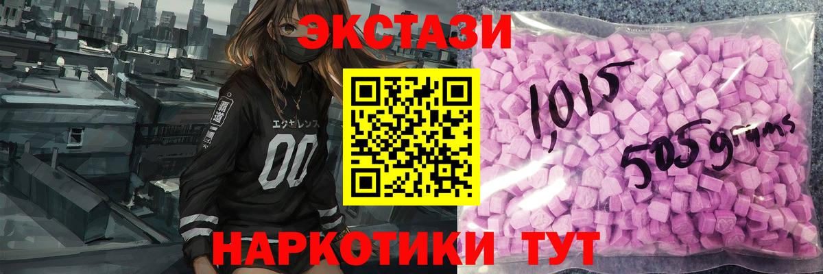 Кумертау  ЭКСТАЗИ 250 мг  Экстази  Вход с VPN  где купить наркоту  Экстази 280мг 