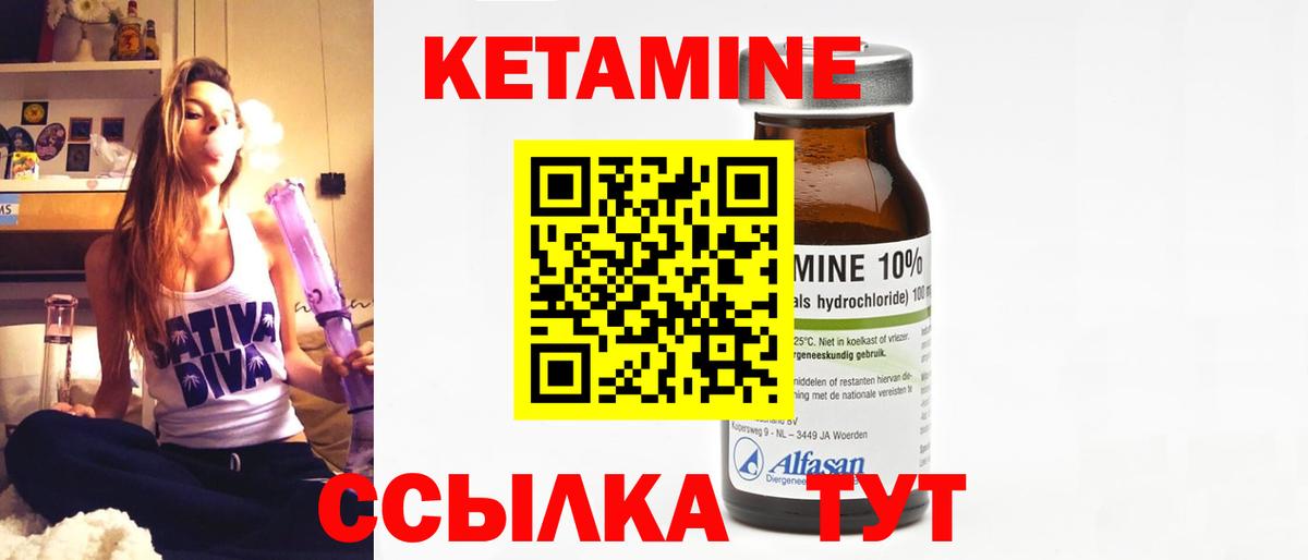 КЕТАМИН VHQ Кумертау