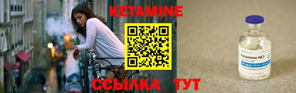 КЕТАМИН VHQ  Вход с VPN  Кумертау 
