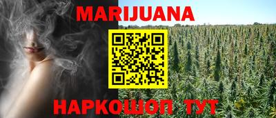 каннабис Жуковский