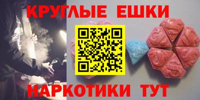 экстази Ипатово
