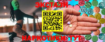 экстази Ипатово