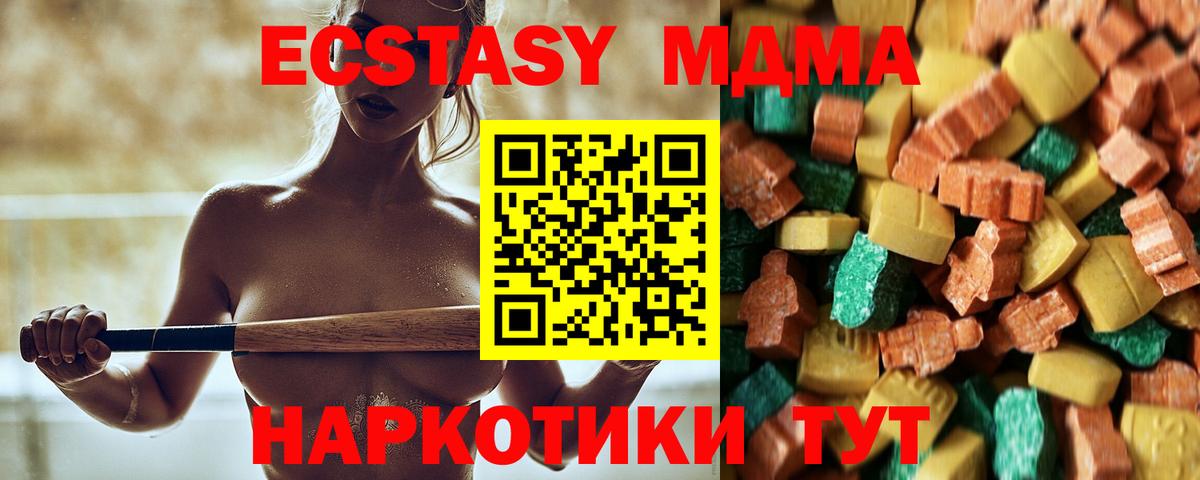 МДМА кристаллы Кумертау