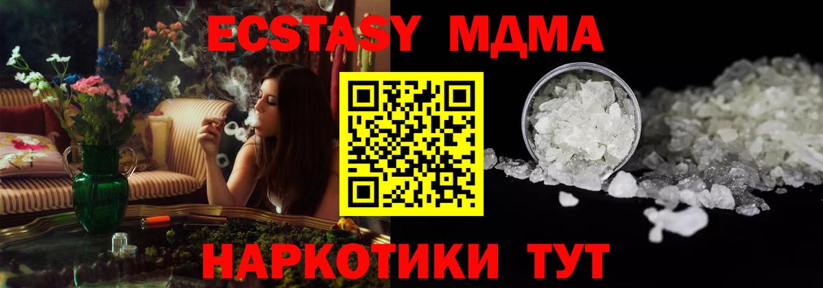 Кумертау  МДМА Molly  MDMA VHQ  Вход с VPN 