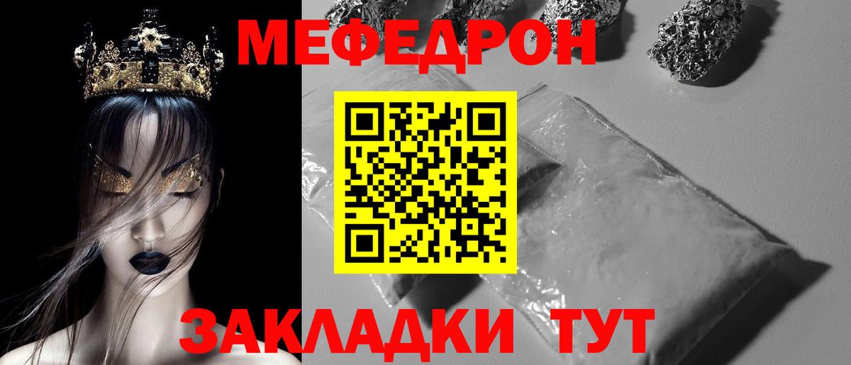 хочу наркоту  Вход с VPN  MEGA зеркало  Мефедрон мяу мяу  Кумертау 
