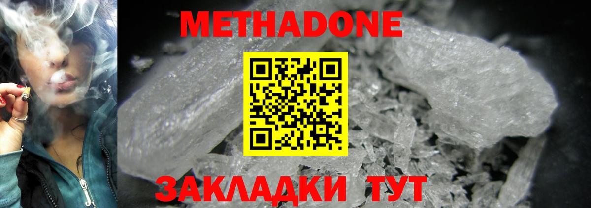 МЕТАДОН белоснежный  МЕТАДОН белоснежный  Вход с VPN  Кумертау 