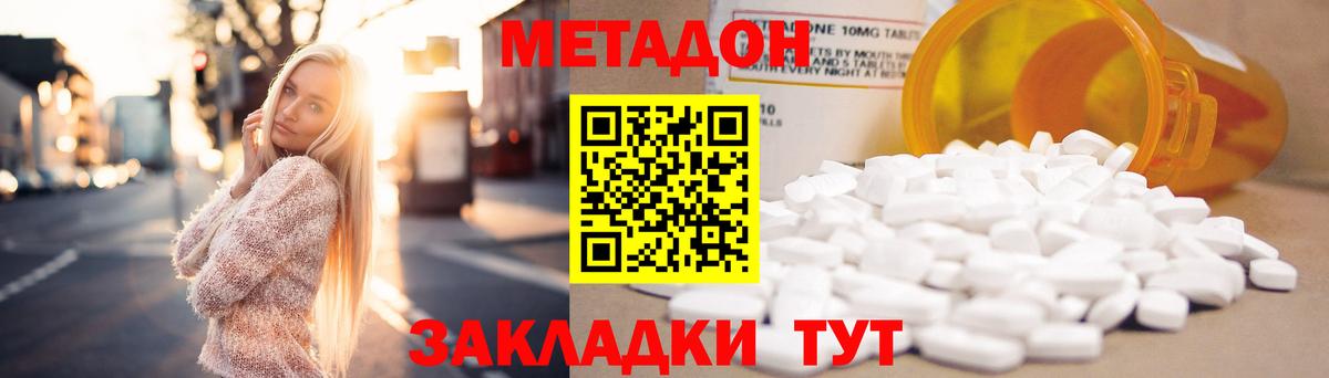 МЕТАДОН кристалл Кумертау