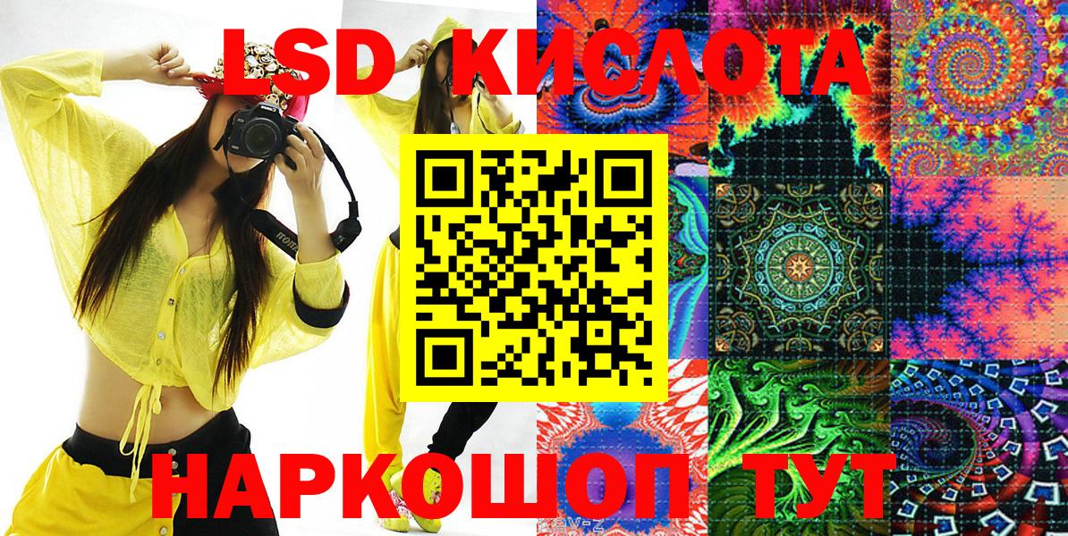 Марки 25I-NBOMe 1500мкг Кумертау
