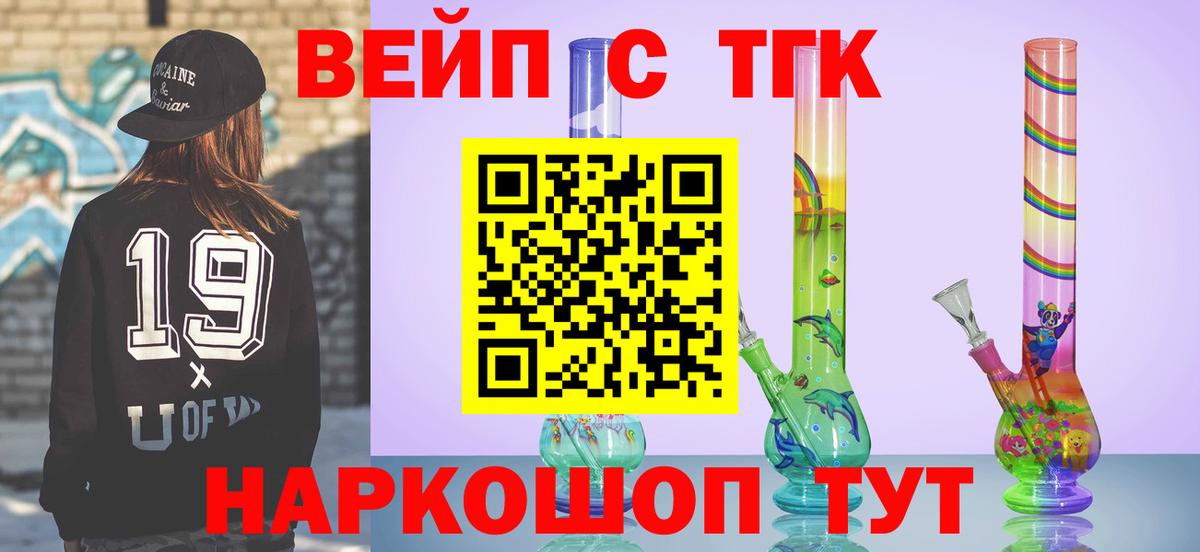 Кумертау  Дистиллят ТГК Wax  Вход с VPN 