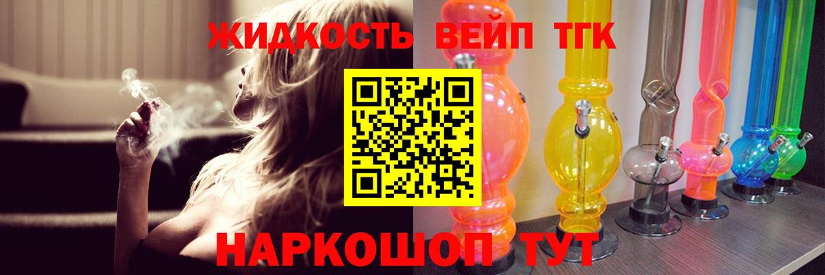 ТГК гашишное масло Кумертау