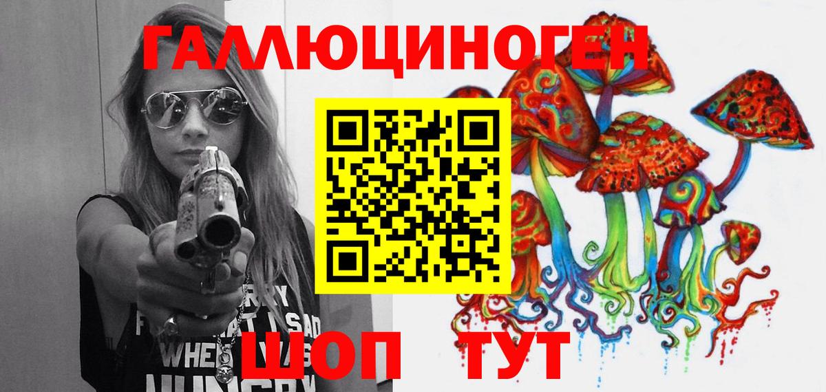 Кумертау  Псилоцибиновые грибы мухоморы  Вход с VPN  купить наркоту  Псилоцибиновые грибы Psilocybe 