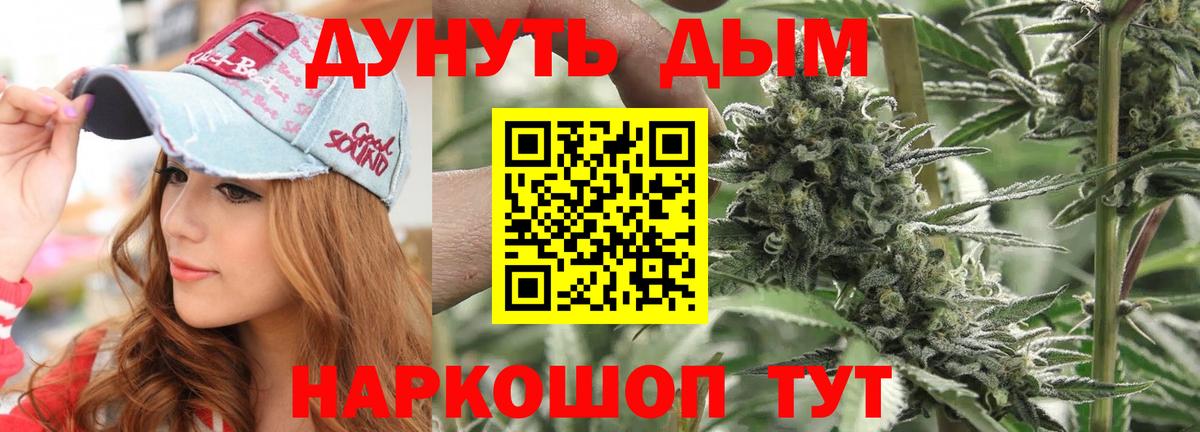 МАРИХУАНА THC 21% Кумертау