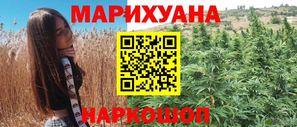 Кумертау  МАРИХУАНА AK-47  Каннабис индика  Вход с VPN  Марихуана гибрид  Конопля SATIVA & INDICA 